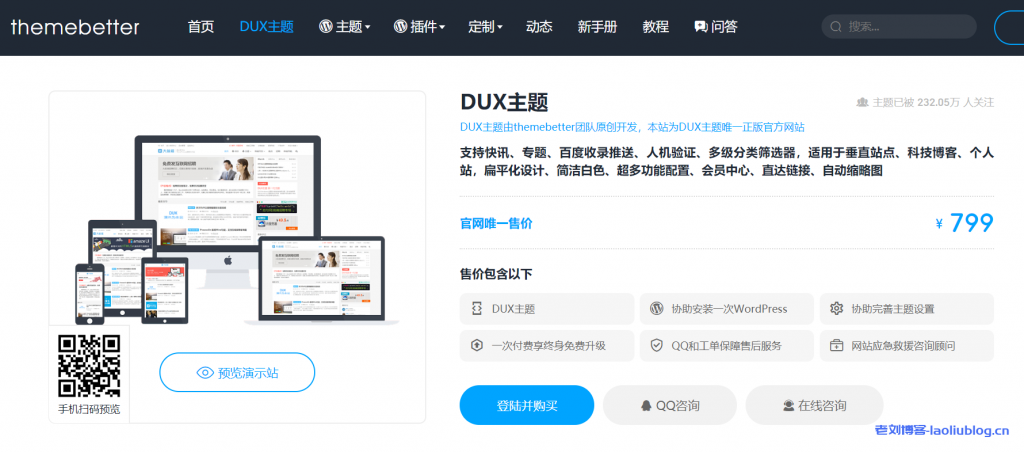 DUX主题7.8版本更新:新增分类置顶文章、代码区域复制、相关文章缓存等15项功能与调整-老刘博客