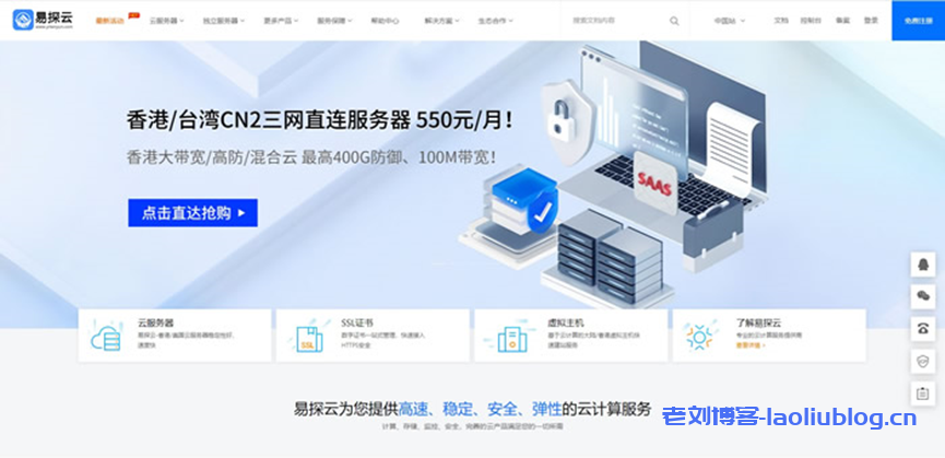 易探云:香港CN2+BGP物理服务器仅550元/月起;香港100M大带宽服务器低至650元/月起-老刘博客