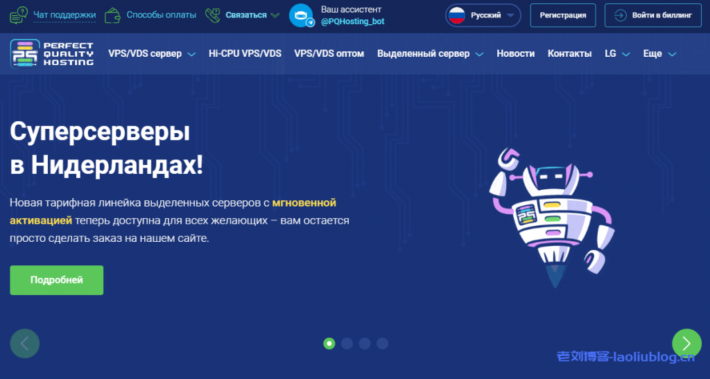 PQ.Hosting匈牙利VPS云服务器低至€3.77/月！Dataplex机房，1Gbps带宽不限流量，自带1个IPv4和50个IPv6，支持Windows-老刘博客