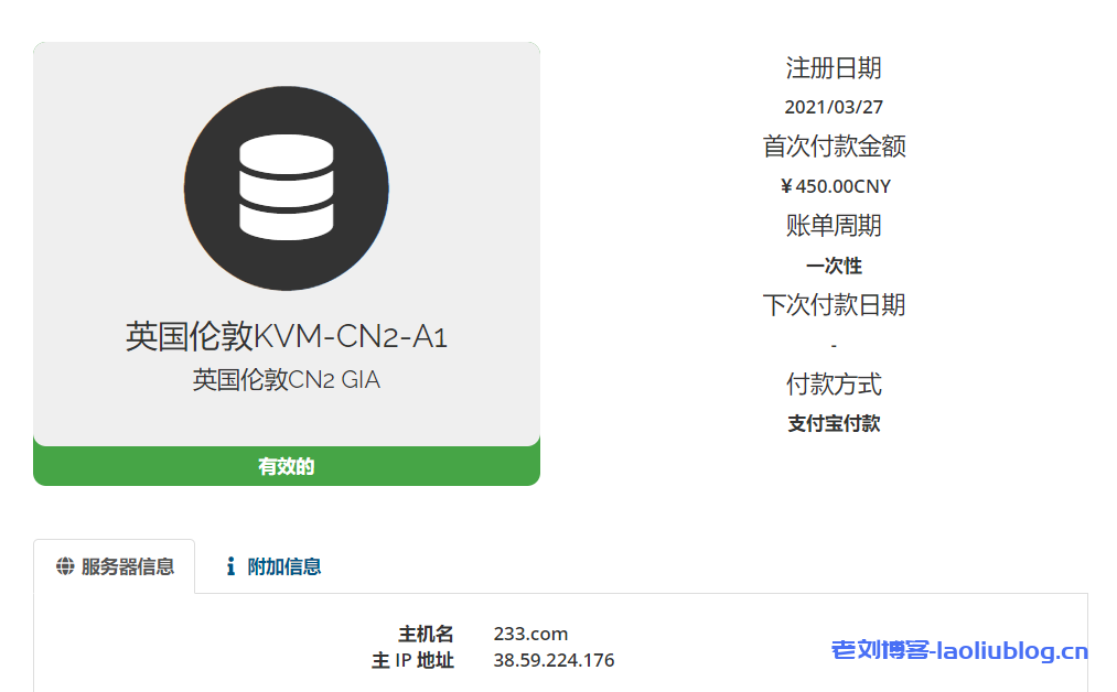 AkkoCloud英国伦敦机房强制三网CN2 GIA线路VPS测评,英国伦敦CN2 GIA 三网回程GIA,电信联通去程GIA-老刘博客