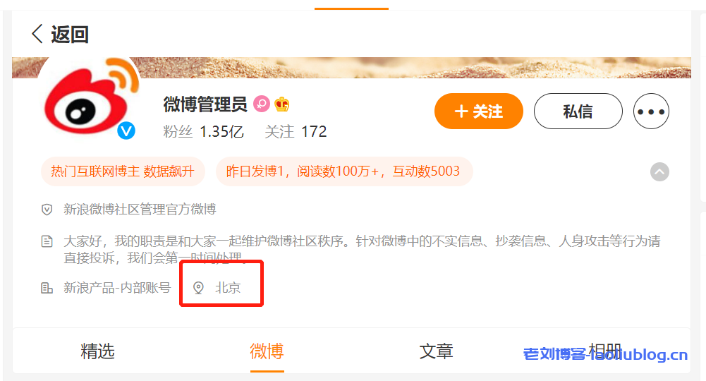 抖音和今日头条已显示IP属地，这会对国外VPS服务器行业带来什么影响？-老刘博客