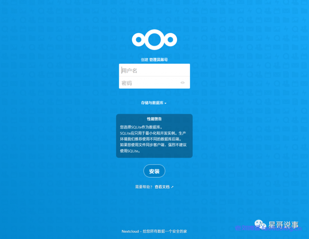 基于Linux下搭建NextCloud构建自己的私有网盘