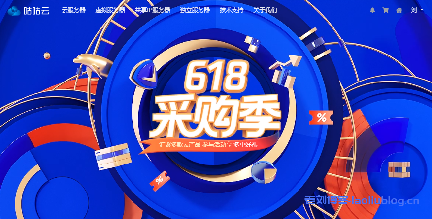 咕咕云618活动：香港轻量200M带宽云服务器256元/年，香港服务器低至88元/年，爆款NAT 1核1G云服务器年付仅需256元-老刘博客