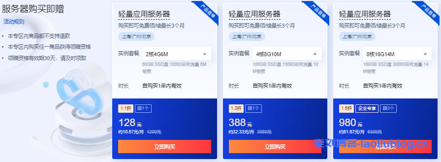 腾讯云618采购季:2C4G6M轻量服务器128元/年起,2C2G4M三个月18元起
