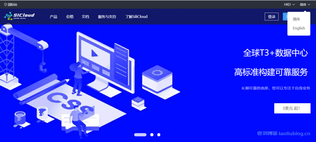 SiliCloud年付特价套餐：日本VPS低至29.84美元，美国洛杉矶VPS低至16.26美元（国际线路/CN2 GIA）-老刘博客