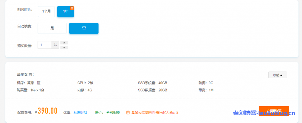 快速云IDC年中盛惠:新用户首购优惠,高防云独立服务器月付38起,常规云服务器物理机年付可享8.5折起