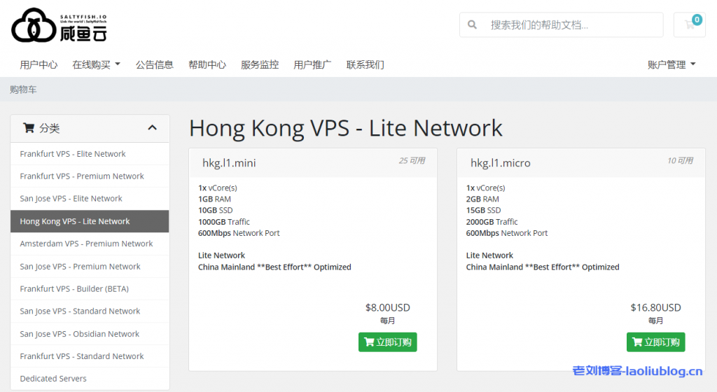 SALTYFISH.IO咸鱼云香港CMI大带宽VPS-Hong Kong VPS - Lite Network,8美元/月起,去程BGP优化,回程CMI优化-老刘博客