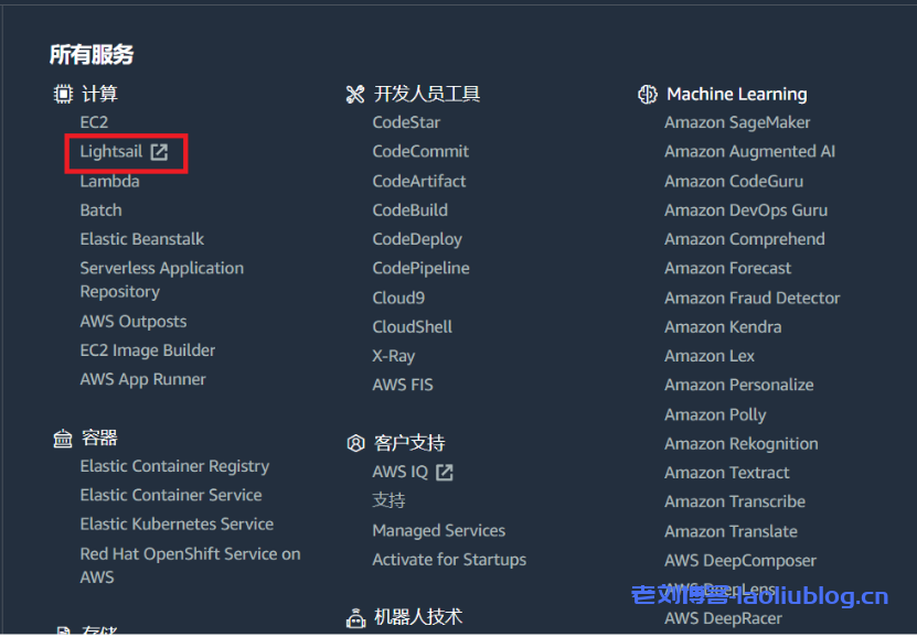 教你10分钟设置免费远程桌面-老刘博客