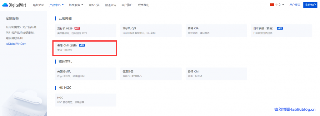 DigitalVirt预售香港CMI线路KVM VPS,75折优惠!37元/月/1GB内存/10GB NVMe空间/1TB流量@200Mbps-500Mbps端口