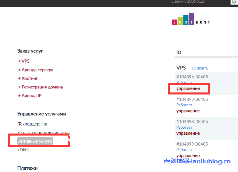 JustHost：便宜莫斯科CN2 VPS，如何重装系统，如何免费更换机房和IP教程-老刘博客