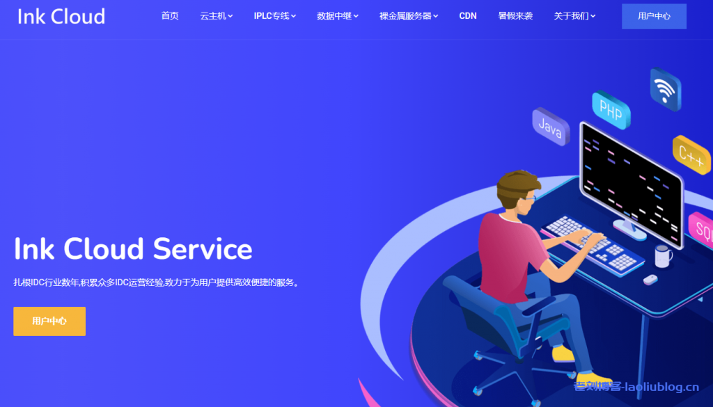 水墨云Ink Cloud国庆节活动：满2000送200，全场永久6折优惠低至¥399.90/年，可选沪日IPLC/沪韩IPLC/莞港IPLC/深港IPLC/深新IPLC/京德IPLC-老刘博客