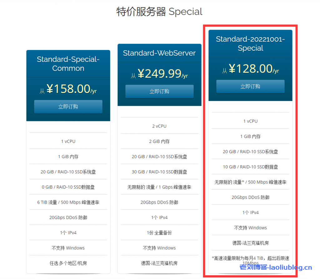 艾云Aiyun Network德国法兰克福VPS：128/年 原生IP 解锁Netflix 解锁Tikok Pro机房 国内网速较优异 20Gbps DDoS防御-老刘博客