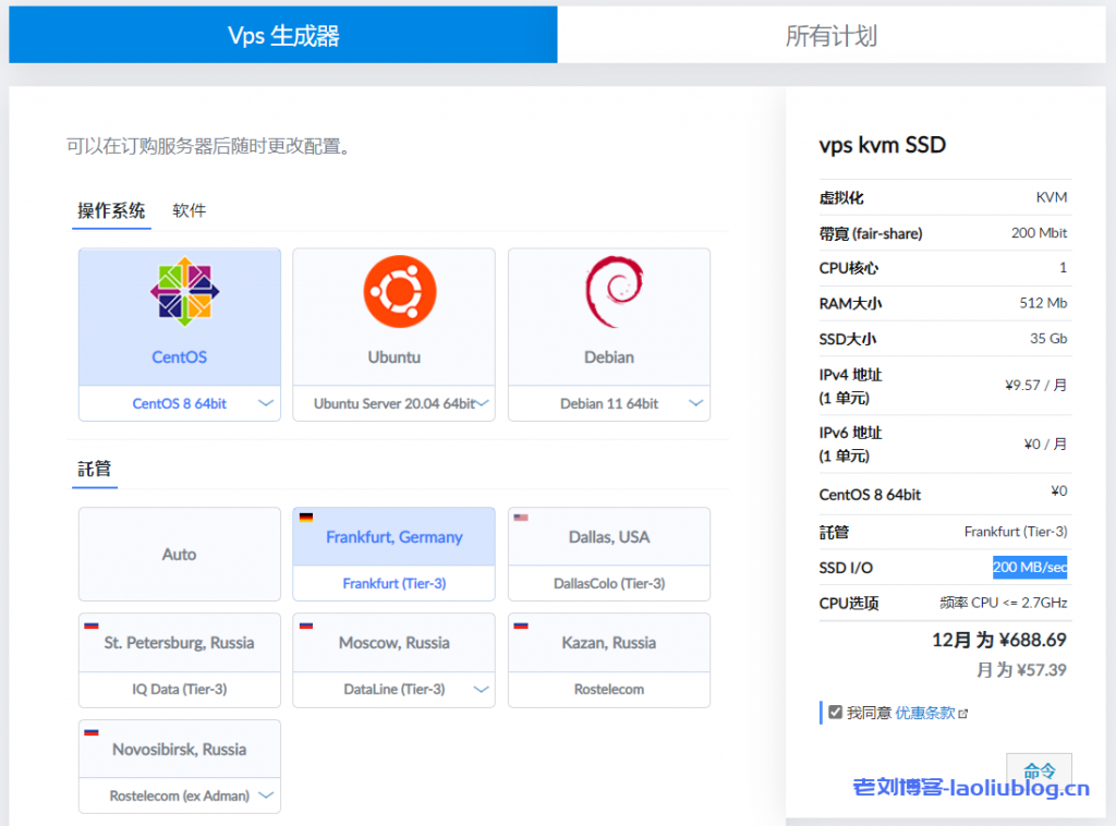 justhost新增德国法兰克福VPS，KVM架构，200Mbps带宽不限流量，免费切换IP，配置支持DIY自定义-老刘博客