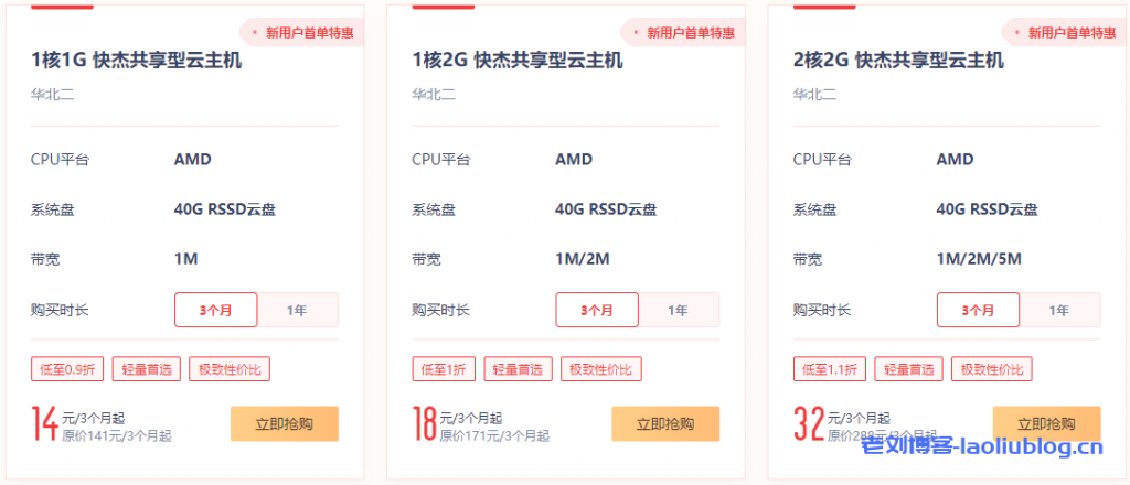 UCloud双11活动“11·11狂欢钜惠来袭”!1核1G快杰共享型云主机新用户首单特惠14元/3个月或58元/年