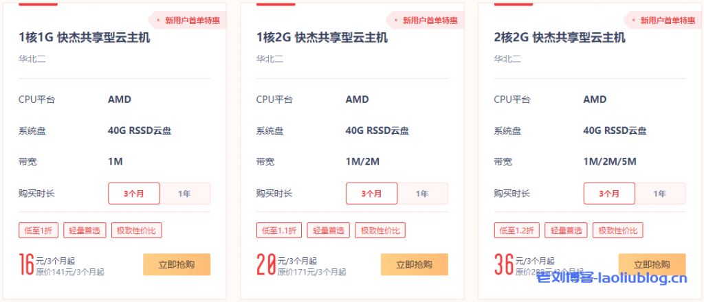 UCloud双11活动“11·11狂欢钜惠来袭”!1核1G快杰共享型云主机新用户首单特惠14元/3个月或58元/年