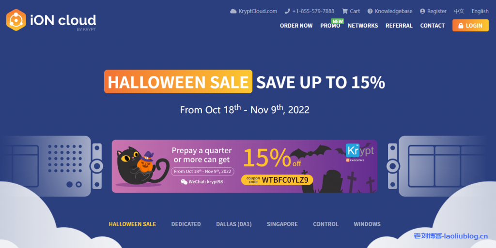 ION Cloud循环85折优惠：$24.73/季/1核/2GB内存/50GB SSD空间/2TB流量/1Gbps端口/KVM/洛杉矶/圣何塞-老刘博客