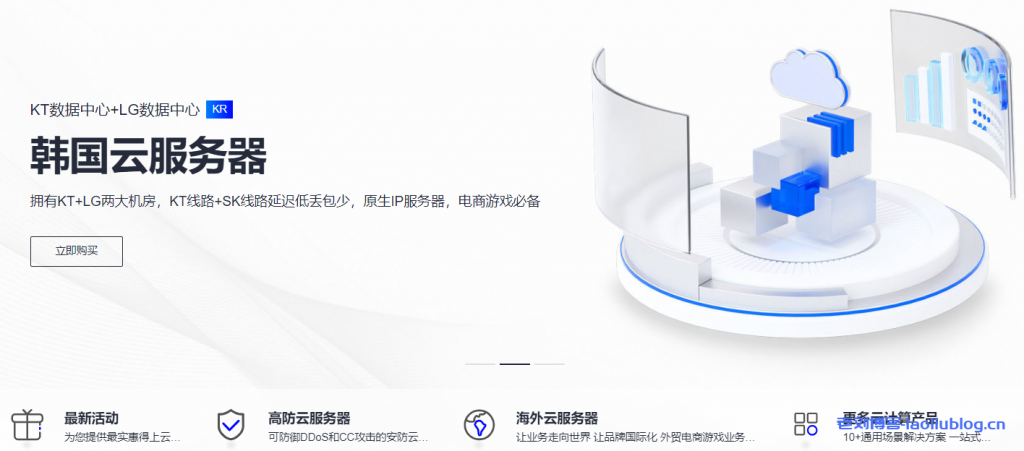 41云/九霞数据JIUXIA DATA：韩国原生IP服务器特惠7折，低至46元起，续费同价，建站电商游戏必备优选！-老刘博客