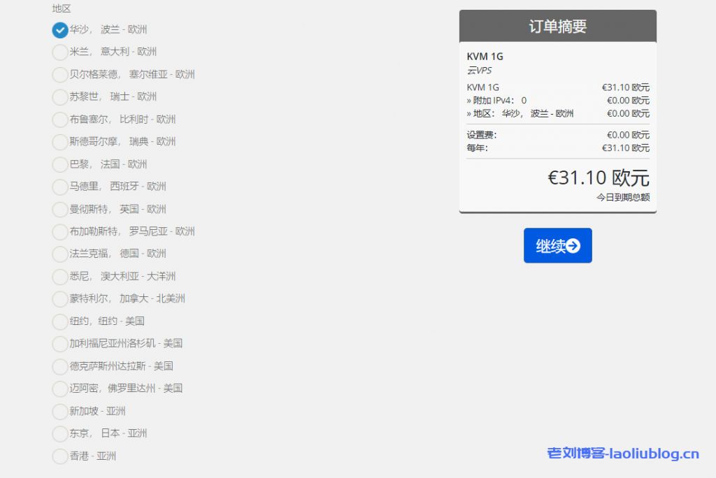 Virtono万圣节全场31.10%折扣,特惠VPS年付31.1欧元,附Virtono 21个机房测评IP及测速地址-老刘博客