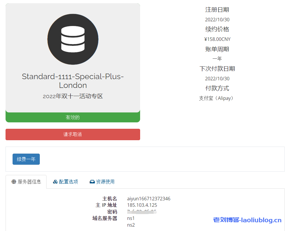 艾云VPS怎么样？艾云双11活动英国伦敦VPS测评，英国原生IP，支持解锁TikTok/迪士尼流媒体，磁盘IO读写速度高达1GB/s！-老刘博客