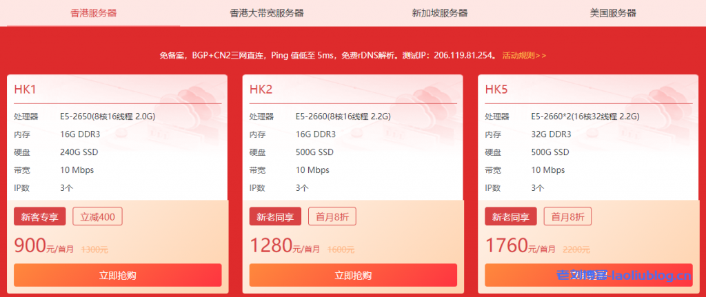 华纳云国庆节活动:云服务器限量抢2M CN2 GIA 24元/月起,独立服务器低至4.6折,高防服务器5折起,老客返佣10%新客送4120+券