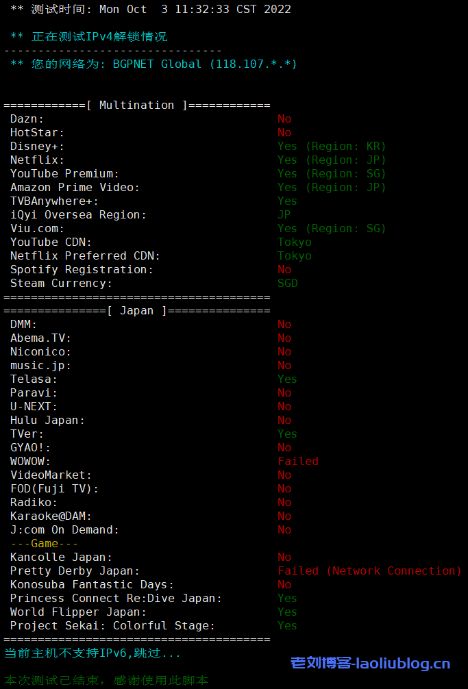 六六云日本软银JPSB大带宽VPS测评:国内延迟、丢包率、性能和带宽、路由去回程、流媒体和TikTok检测