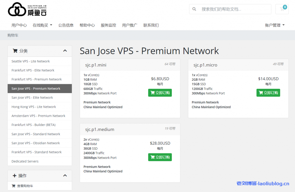 SaltyFish咸鱼云双11活动:美国圣何塞CN2 GIA线路VPS季付7.6折,半年付或年付7折-老刘博客