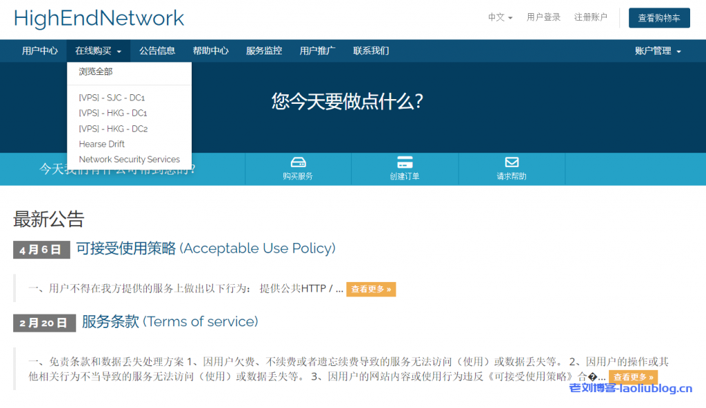HighEndNetwork双11特价套餐:香港HE+HKiX线路KVM VPS,$11.11/季/1.1GB内存/11GB SSD空间/1.11TB流量@111Mbps端口-老刘博客