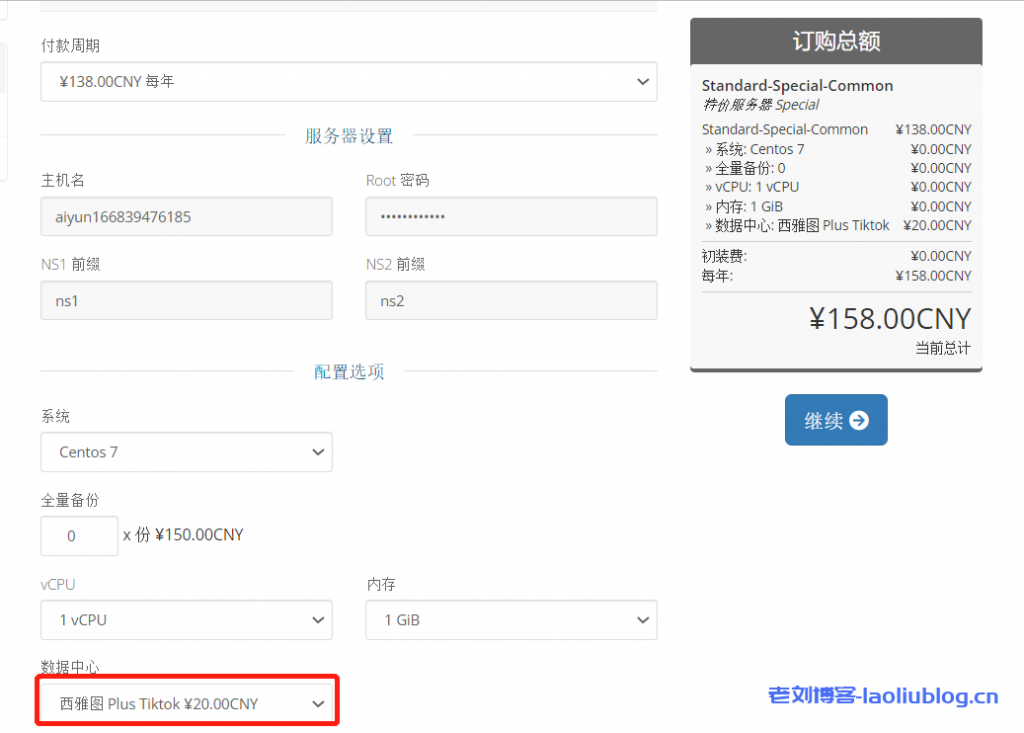 免费VPS抽奖第4期:16日13:00开奖!艾云西雅图VPS免费用1年,6T流量500Mbps峰值速率,解锁TikTok流媒体-老刘博客
