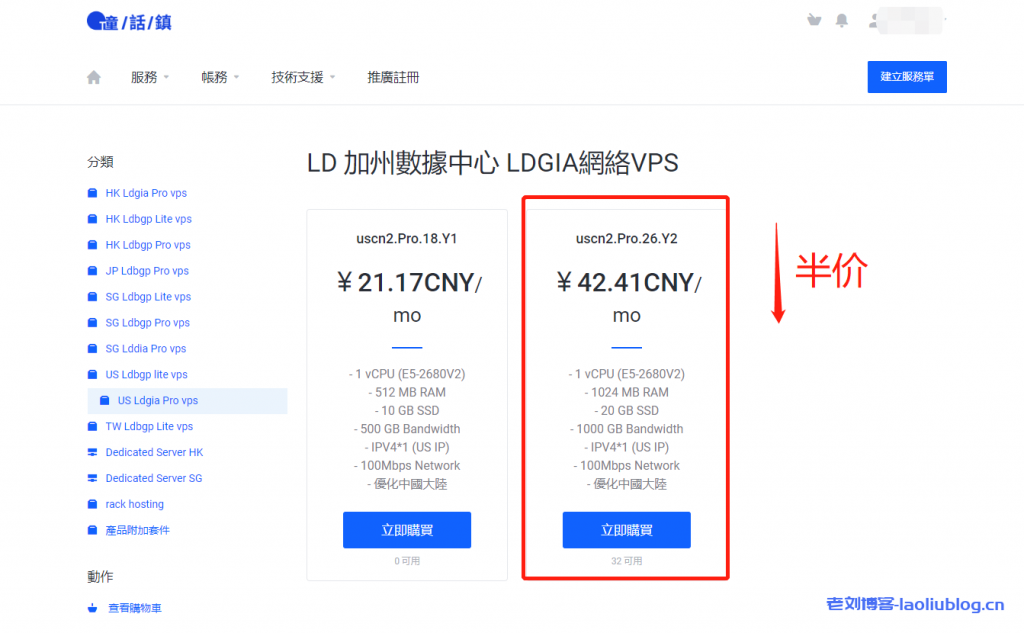 #黑五#童话镇半价促销美国VPS,美国原生IP,中国大陆优化线路,21.2元/月/1核1G内存/20G SSD/1TB流量@100M带宽-老刘博客