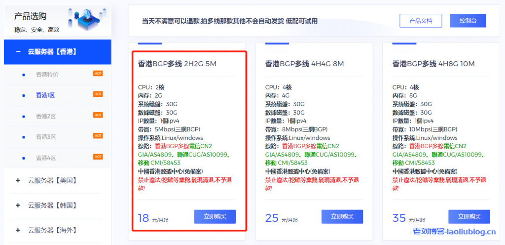 龙祥互联VPS怎么样？龙祥互联香港BGP多线2H2G5M测评：国内延迟、丢包率、性能和带宽、路由去回程、流媒体和TikTok检测-老刘博客