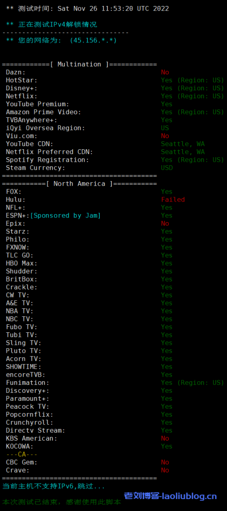 艾云VPS怎么样?艾云美国西雅图4837特价服务器测评分享,美国原生IP,解锁奈飞视频,免费20Gbps DDoS防御