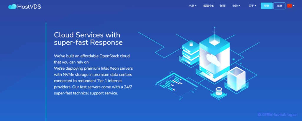 HostVDS不限流量VPS：NVMe磁盘，50-200Mbps带宽低至$0.99/月，可选俄罗斯莫斯科或美国达拉斯机房-老刘博客