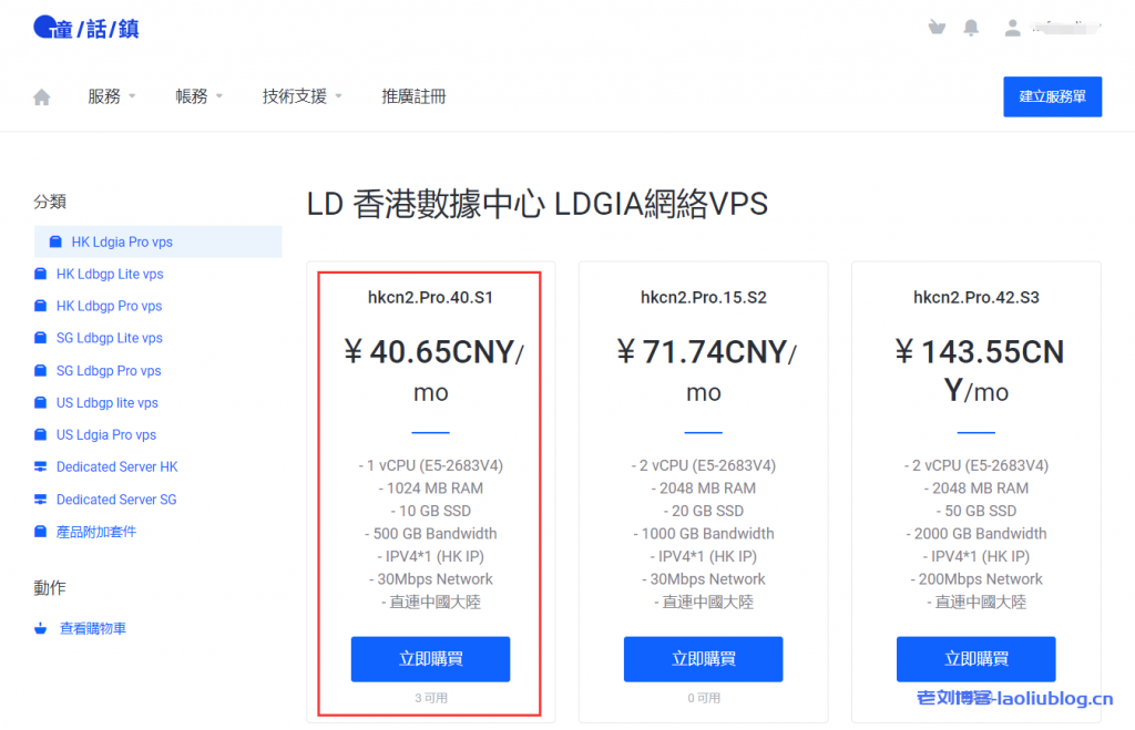 newtudou怎么样？童話鎮香港CN2 VPS测评分享：国内延迟、丢包率、性能和带宽、路由去回程、解锁流媒体和TikTok检测-老刘博客