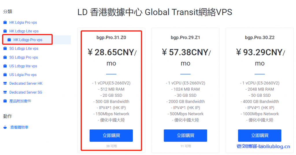 童话镇VPS怎么样？童话镇香港BGP大陆优化线路VPS简单测评分享-老刘博客