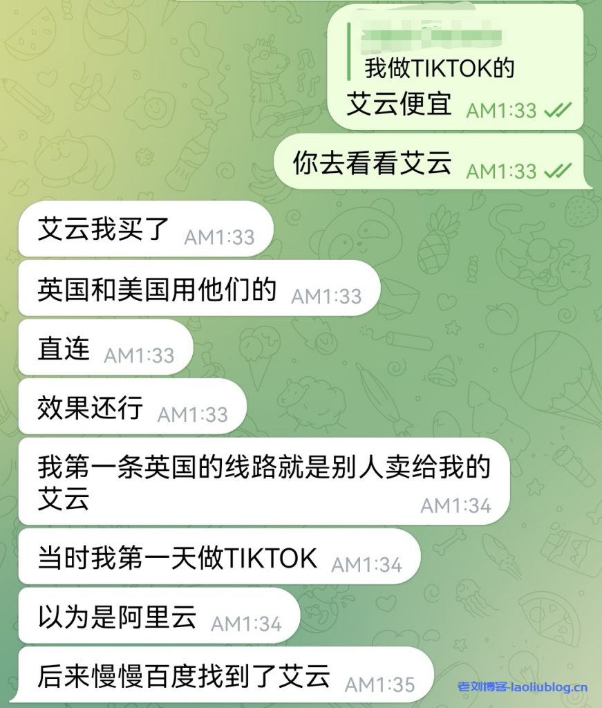 做Tiktok直播哪家VPS好？高性价比Tiktok VPS推荐艾云Aiyun Network，可选美国（圣何塞/西雅图4837/洛杉矶/芝加哥）、欧洲（伦敦/法兰克福/巴黎）节点-老刘博客