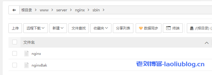 宝塔BT.CN发布【官方公告】关于外传宝塔面板或Nginx异常的公告-老刘博客