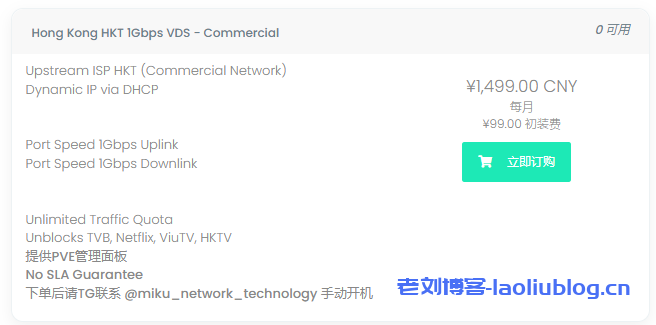 Miku Cloud双12活动:全场75折优惠,可选香港HKT VDS/NAT、香港HGC商宽VPS、美国BGP NAT
