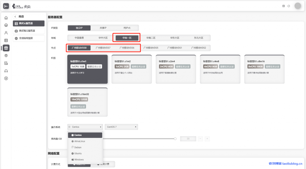CoalCloud炭云新增华南一区广州移动VDS6/7/8,独享双IPv4,1TB单向流量@1Gbps带宽,8折优惠后168元/月起-老刘博客