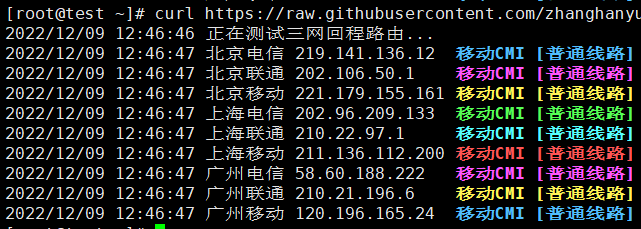 VoLLcloud怎么样?VoLLcloud香港CMI VPS测评:香港原生IP,解锁奈非/迪士尼,三网直连,回程三网CMI,网络延迟84.9ms