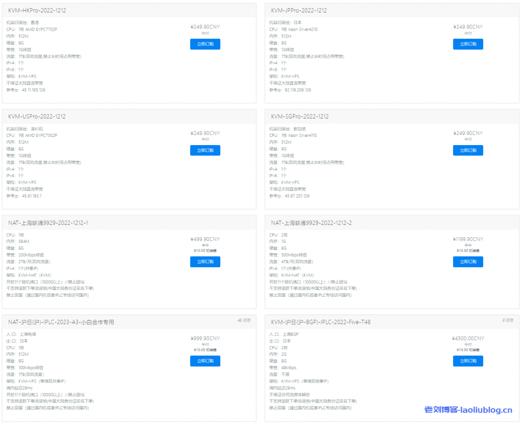 水墨云双12活动：充值送10%余额或流量，活动套餐一次性6折续费优惠，可选香港/日本/新加坡/上海联通9929/沪日IPLC/莞港IPLC/深港IPLC/莞港IPLC-流量转发等-老刘博客