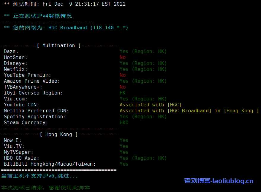 浅月云怎么样?浅月云香港|HGC Fixed|VPS测评:HGC Fixed|2C2G|300M|共享带宽,香港原生IP,解锁奈菲/迪士尼