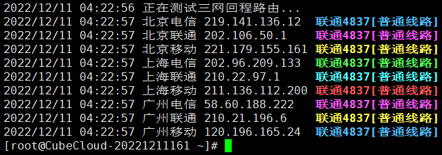 CubeCloud怎么样?年付299元的魔方云双12活动VPS【洛杉矶CU4837 - 0.5G】简单测评分享