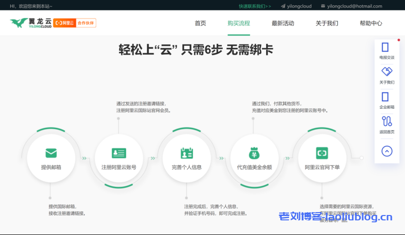 翼龙云yilongcloud:阿里云国际站DDoS高防增值服务,高达T级的防护服务和多达30线的BGP线路