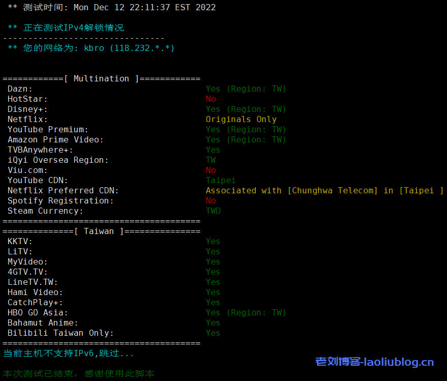 ReCloud台湾TFN主机测评:2c2g 500M不限制流量VPS,台湾原生IP,电信联通移动三网大陆优化,解锁所有台湾流媒体!