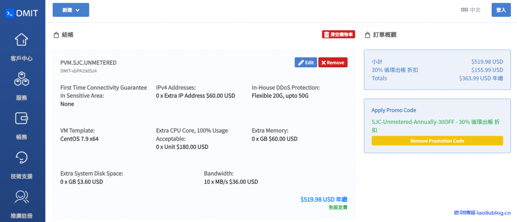 DMIT：圣何塞不限流量VPS开售，可接受100%资源占用，免费20G-50Gbps DDOS保护，月付44.9美元起（年付7折）-老刘博客