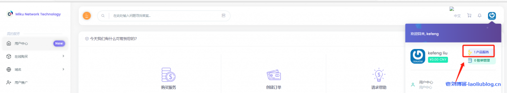 mikucloud香港HGC商宽:香港原生静态IP,298元/月/2核/2GB内存/10GB SSD空间/25T流量/300Mbps-500Mbps端口/KVM