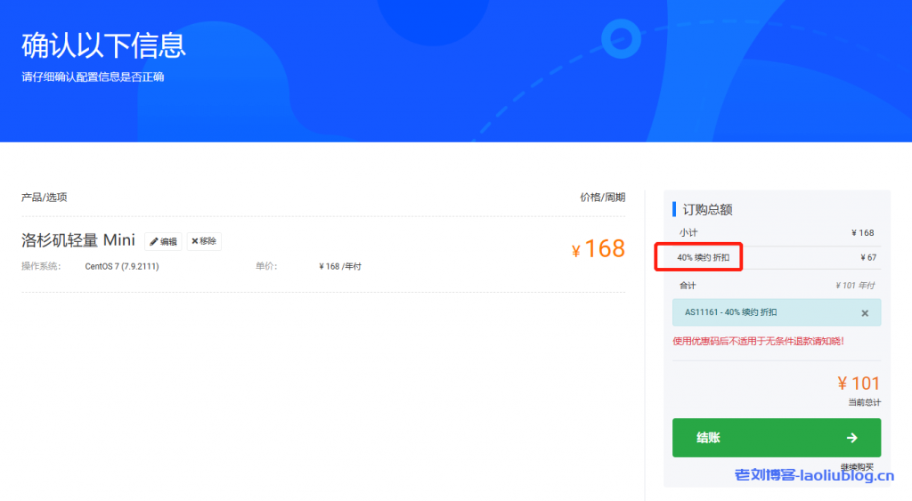 DigitalVirt美国轻量9929 6折循环优惠！101元/年/1核/0.5GB内存/10G SSD/200GB流量@100Mbps峰值带宽-老刘博客
