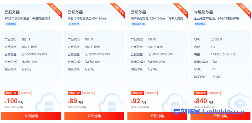 恒创科技2022-2023跨年狂欢季:海外服务器2.8折起,低至31元每月