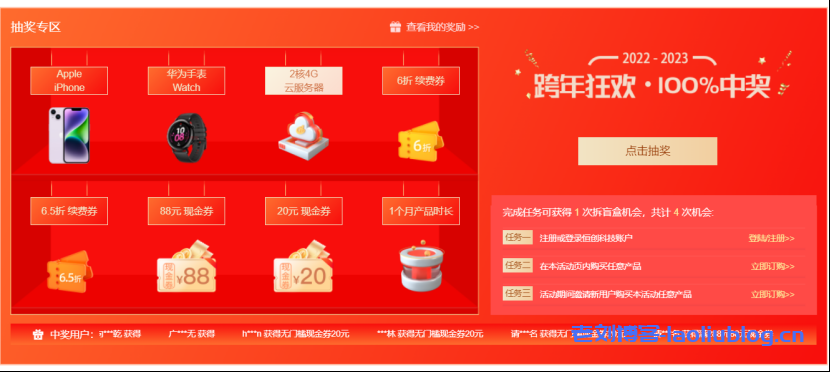 恒创科技2022-2023跨年狂欢季:海外服务器2.8折起,低至31元每月