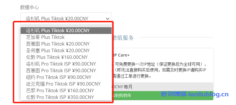 做Tiktok直播哪家VPS好?高性价比Tiktok VPS推荐艾云Aiyun Network,可选美国(圣何塞/西雅图4837/洛杉矶/芝加哥)、欧洲(伦敦/法兰克福/巴黎)节点